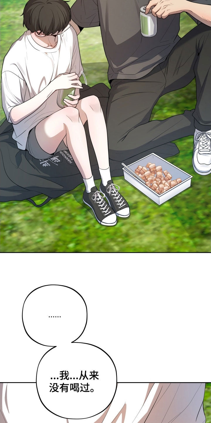 初恋果汁图片漫画,第59章：【第二季】不懂我自己1图