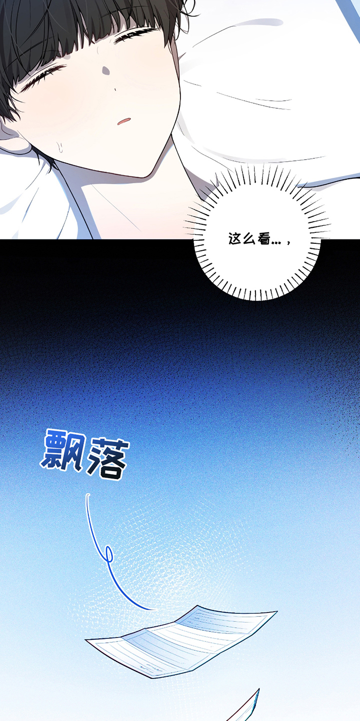 初恋苹果漫画,第6章：昏迷2图