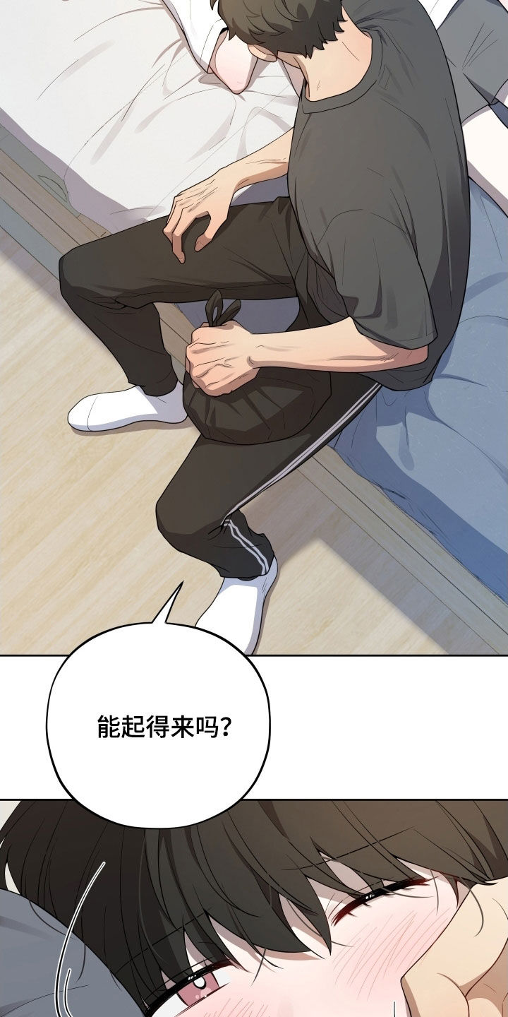 初恋果汁图片漫画,第59章：【第二季】不懂我自己4图