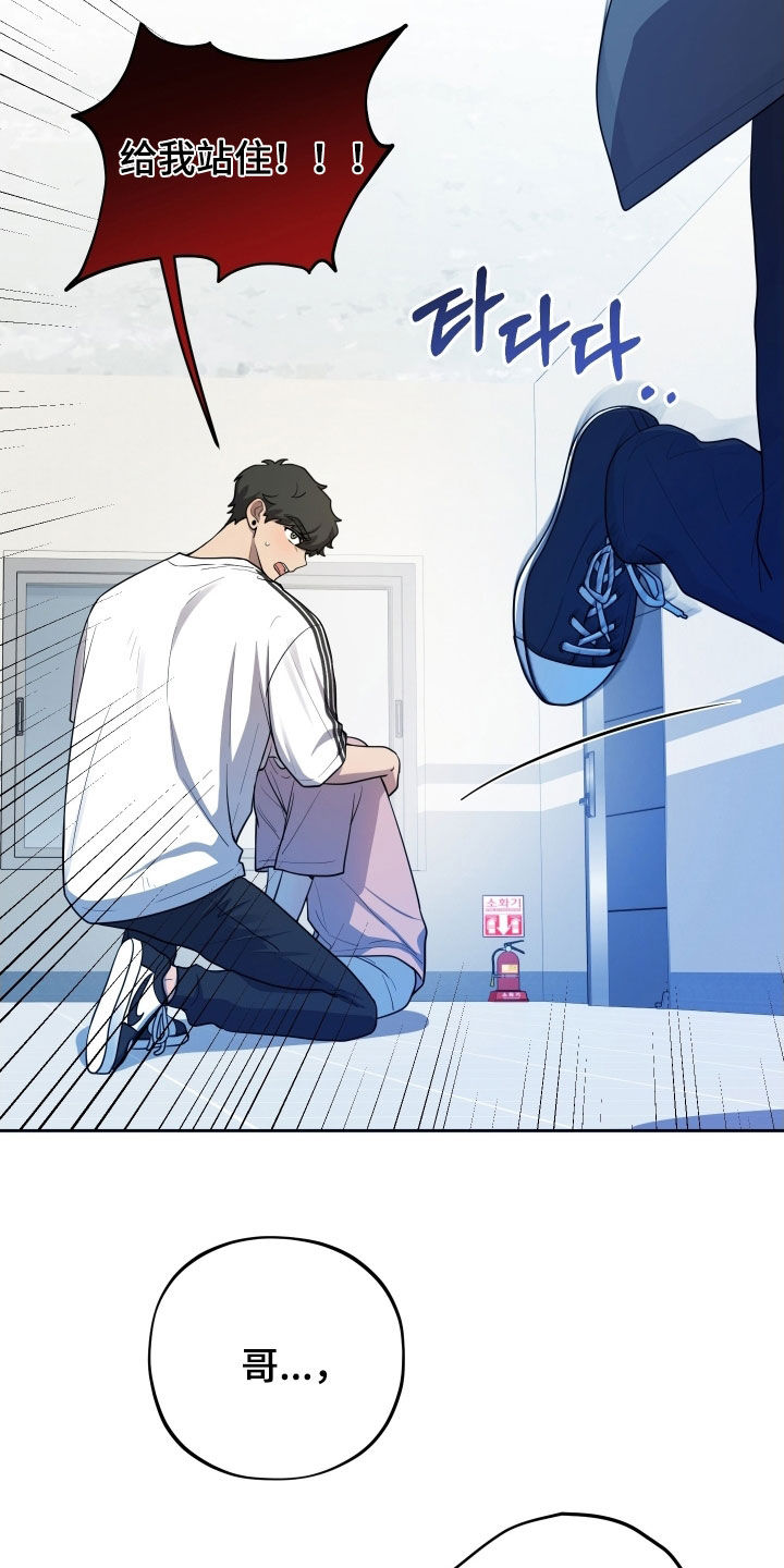 果汁初恋菠萝汁漫画,第61章：【第二季】不是幻觉2图