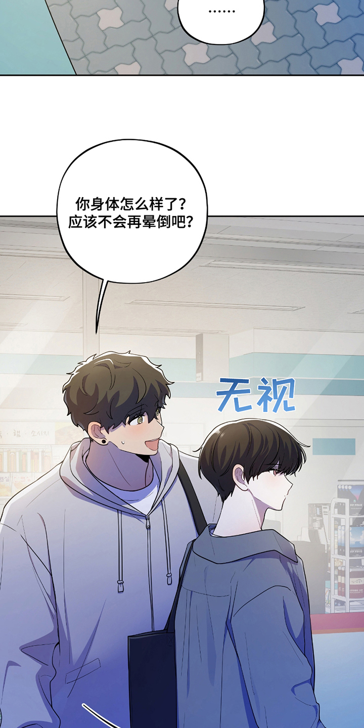 初恋苹果汁漫画,第9章：走神5图