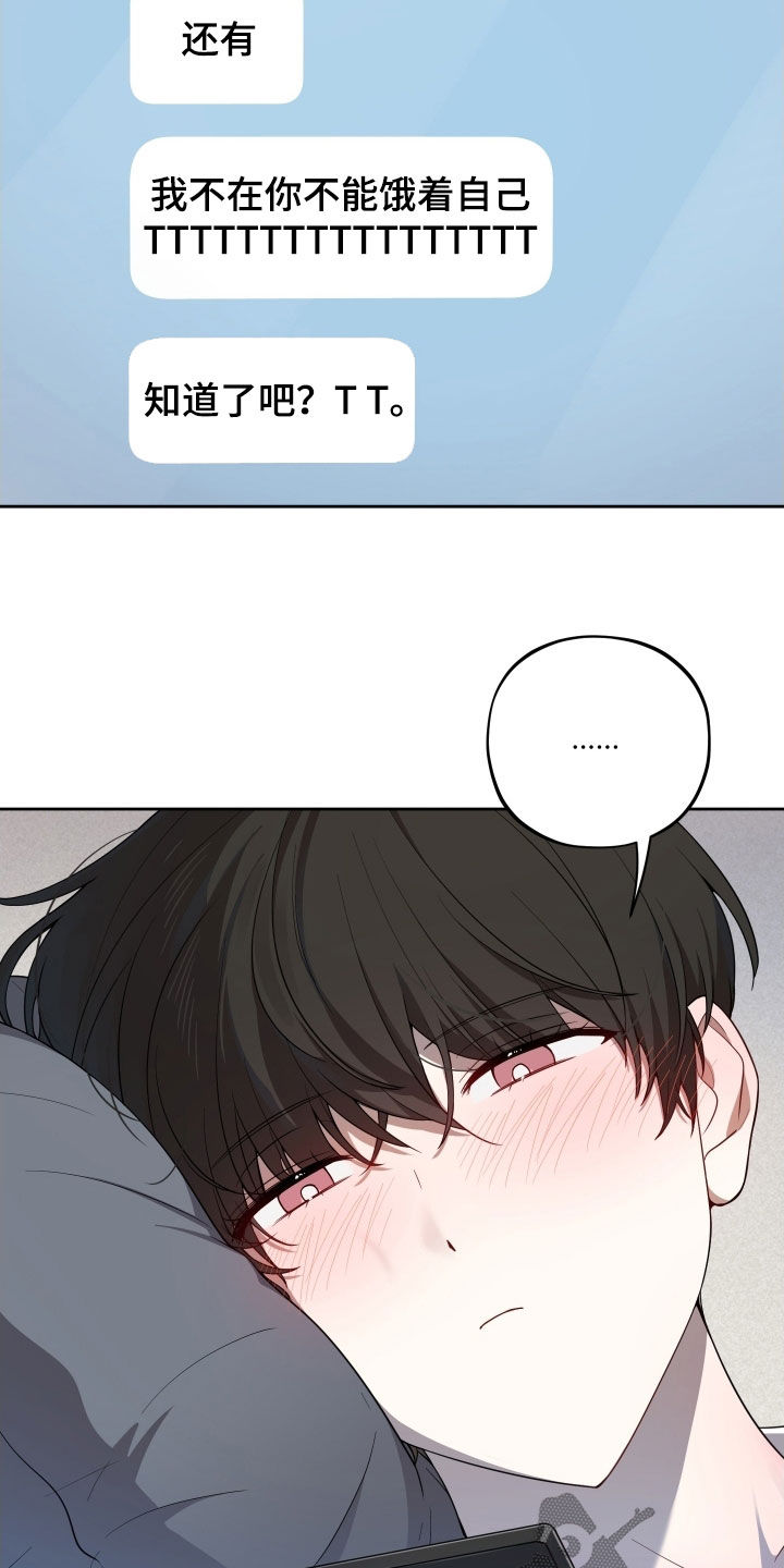 第58章：【第二季】毛骨悚然的感觉1