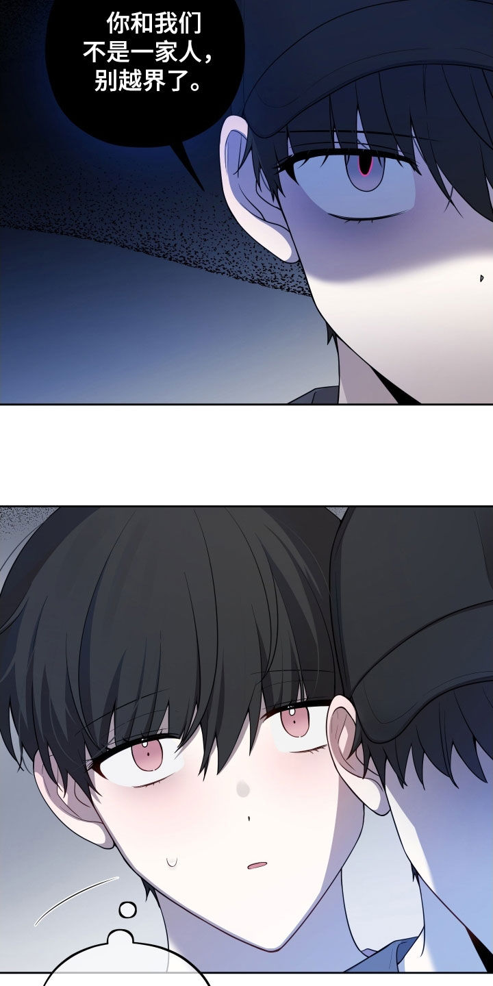 初恋是cv大神漫画,第61章：【第二季】不是幻觉5图