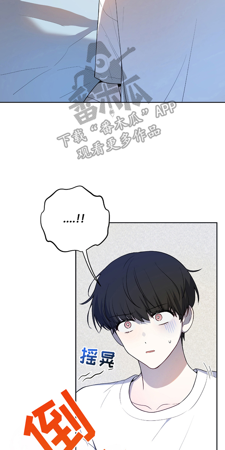 苹果汁饮料初恋味道同款漫画,第8章：下铺1图