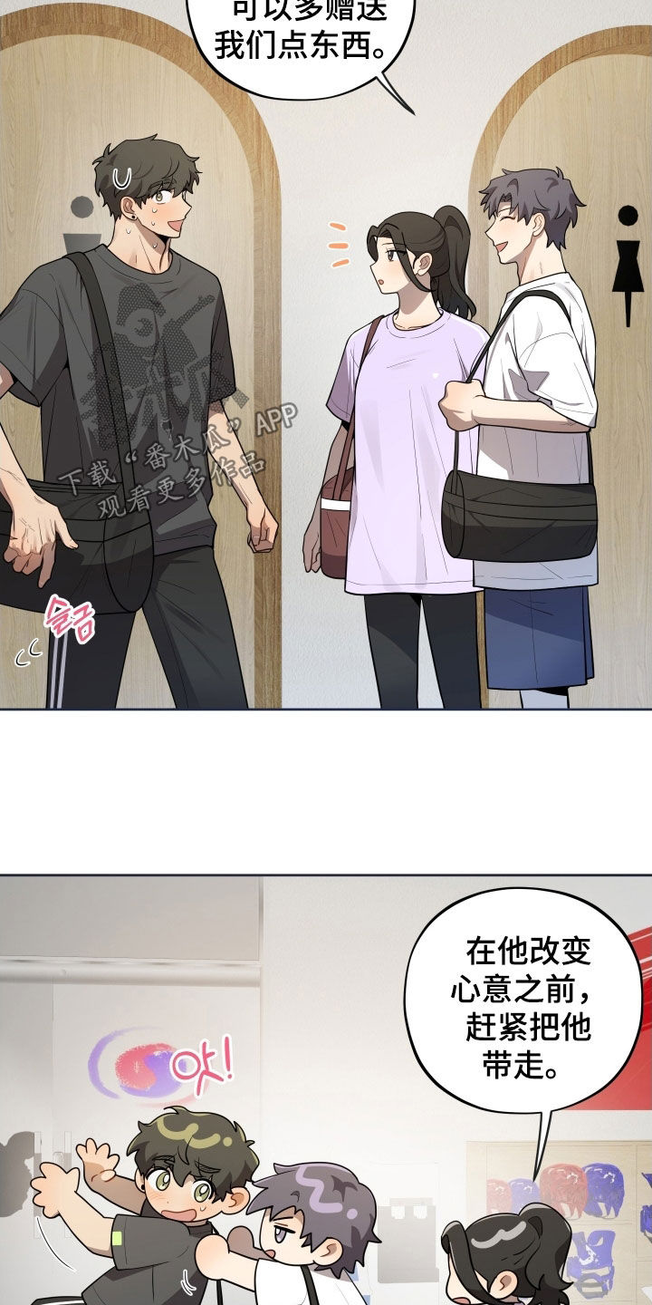 初恋的地方邓丽君演唱漫画,第58章：【第二季】毛骨悚然的感觉2图