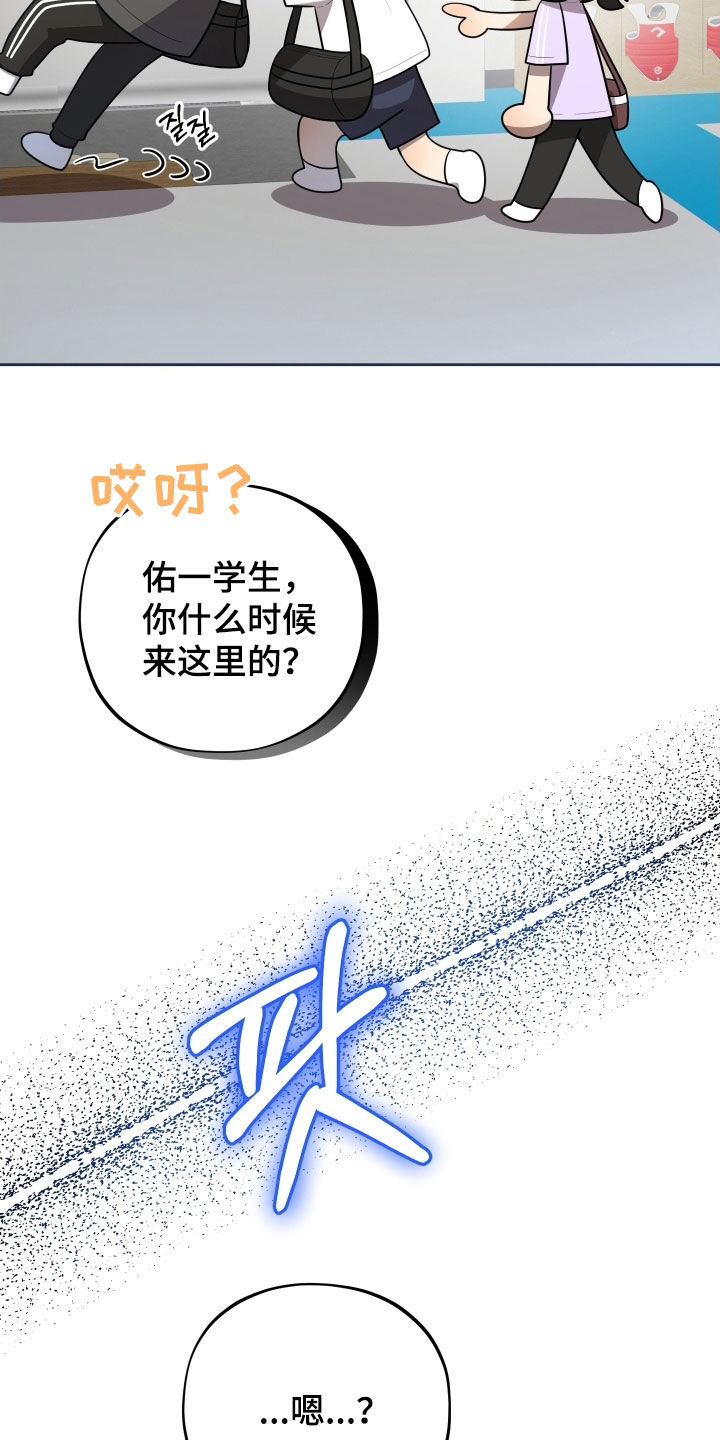 初恋的地方邓丽君演唱漫画,第58章：【第二季】毛骨悚然的感觉3图