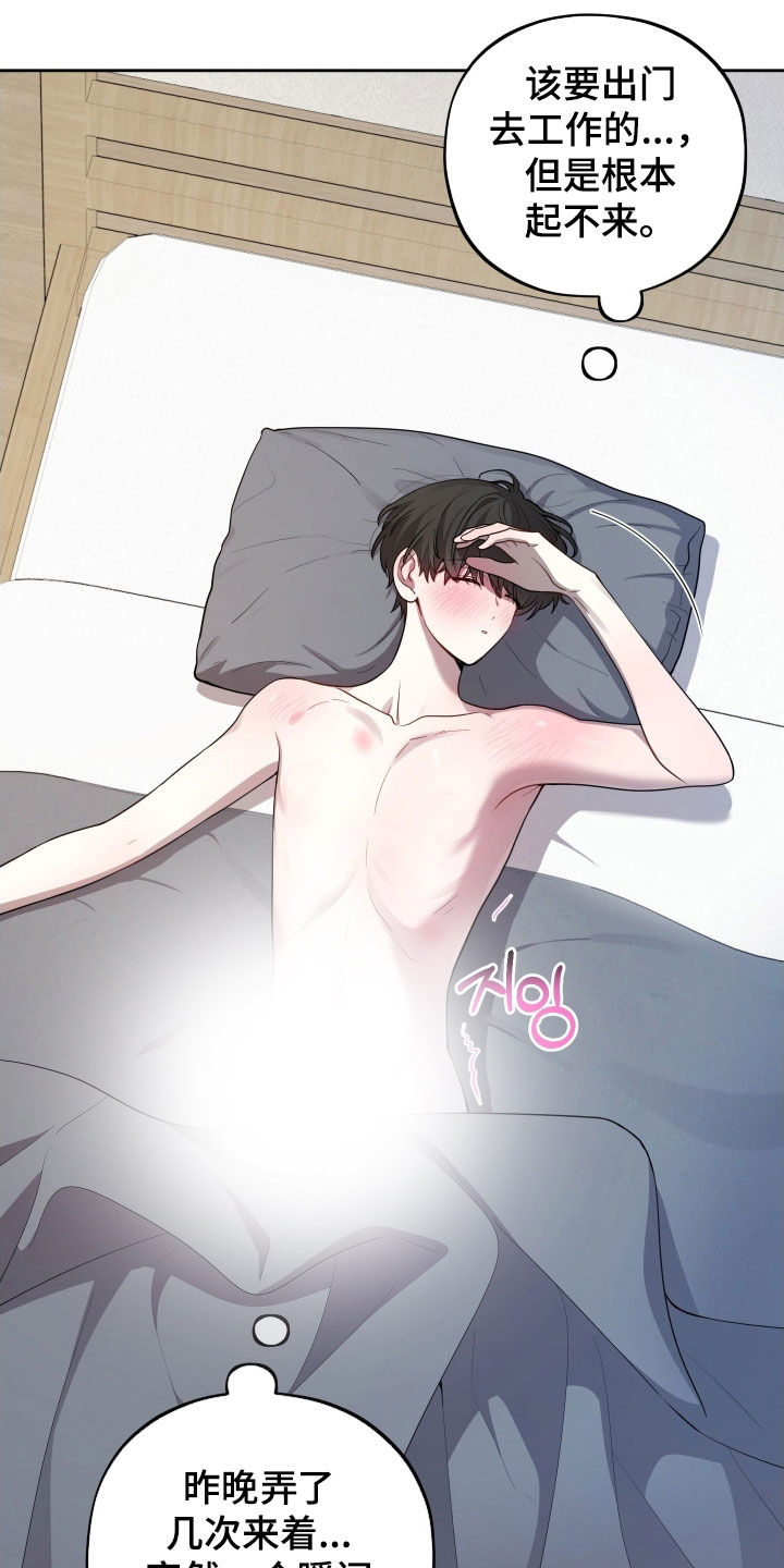 第58章：【第二季】毛骨悚然的感觉3