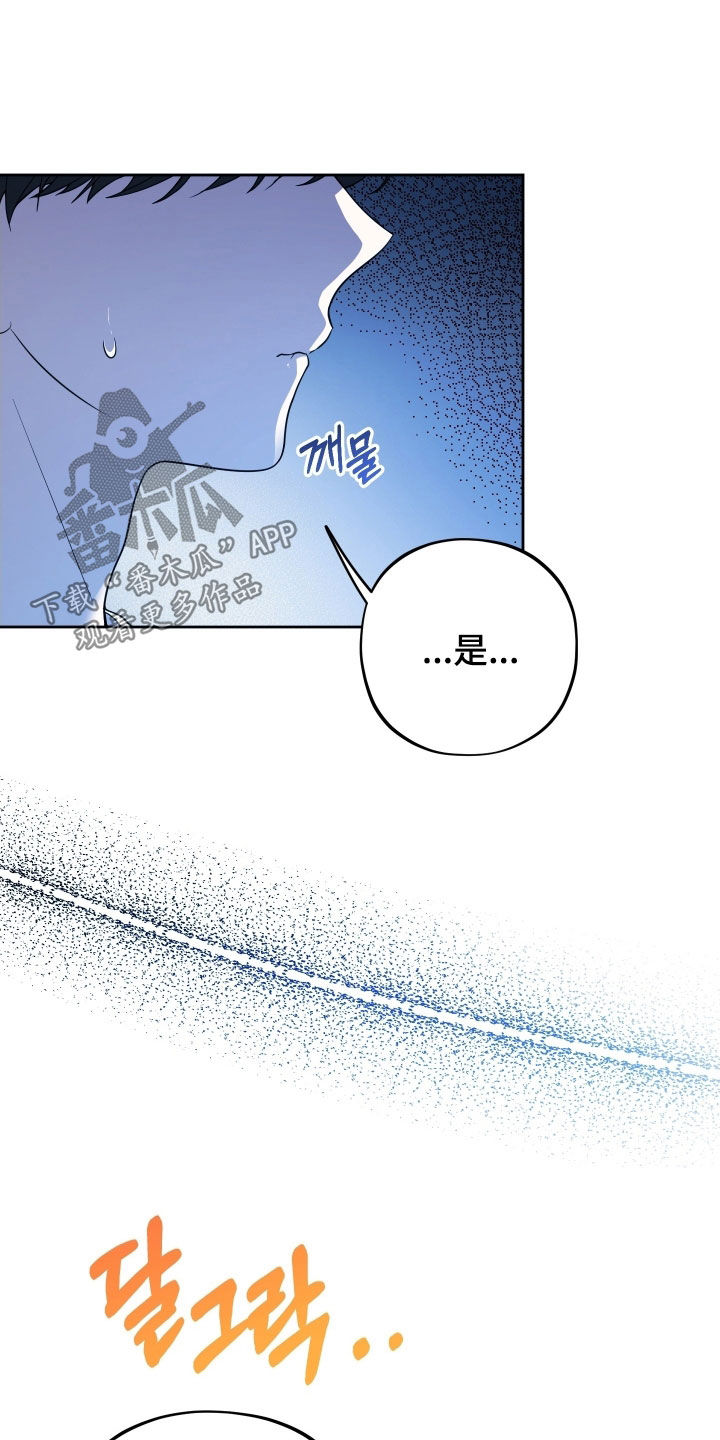 初恋的地方邓丽君演唱漫画,第58章：【第二季】毛骨悚然的感觉2图