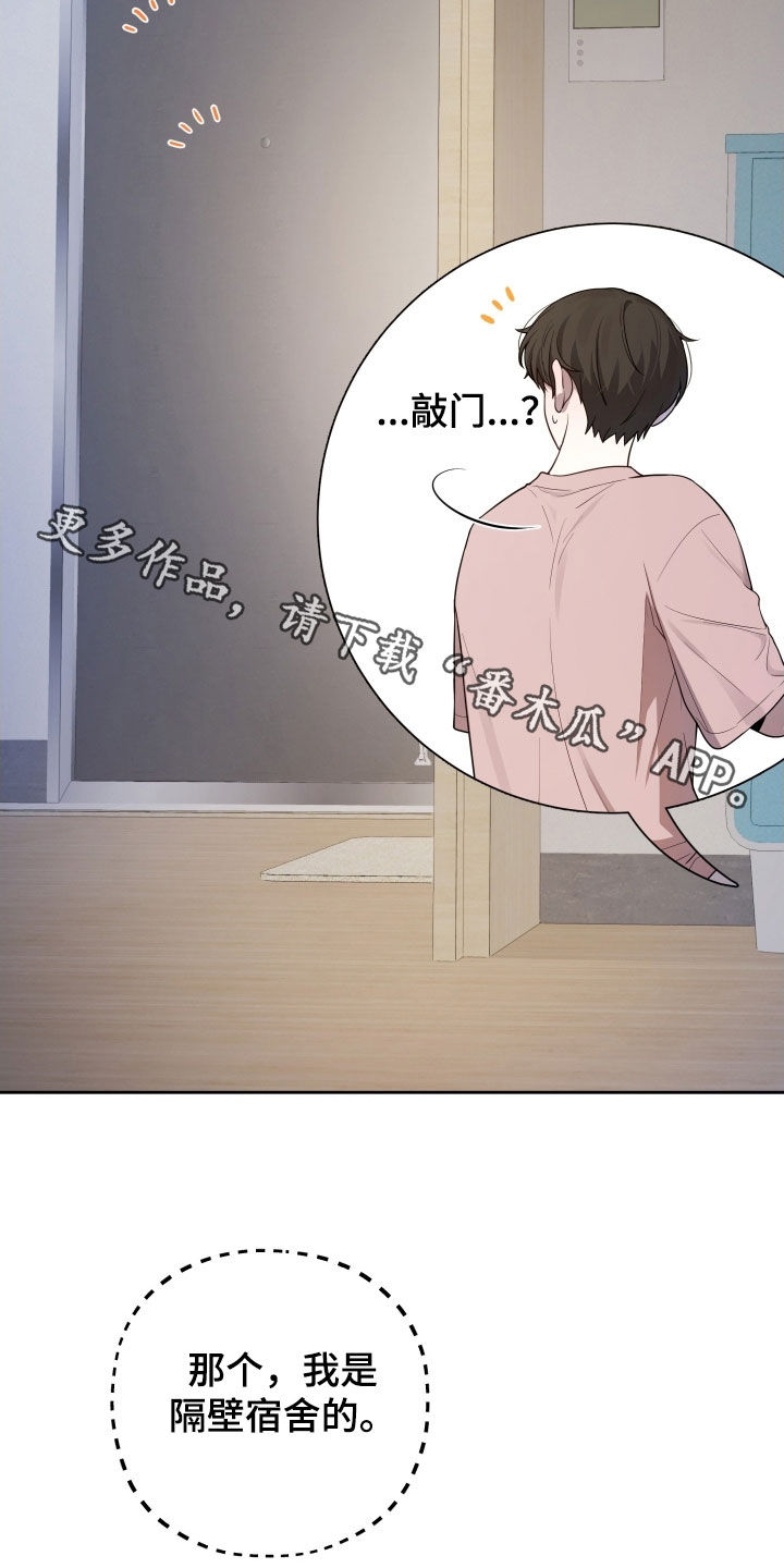 初恋是cv大神漫画,第60章：【第二季】害怕哥哥2图