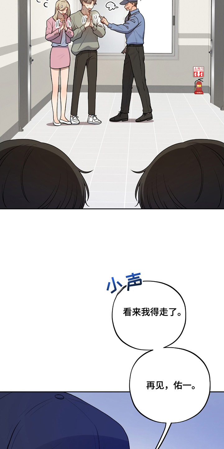 初恋苹果汁漫画,第15章：很要好3图