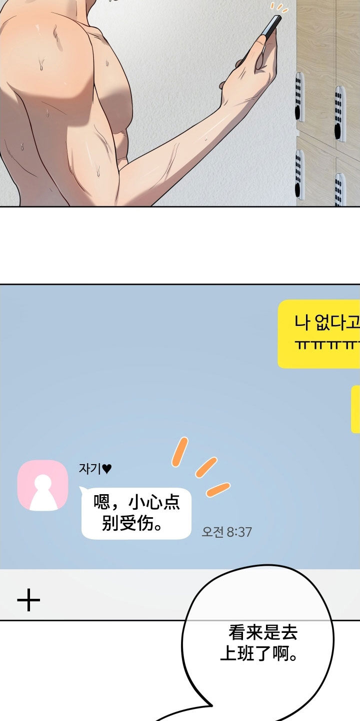 初恋的地方邓丽君演唱漫画,第58章：【第二季】毛骨悚然的感觉3图