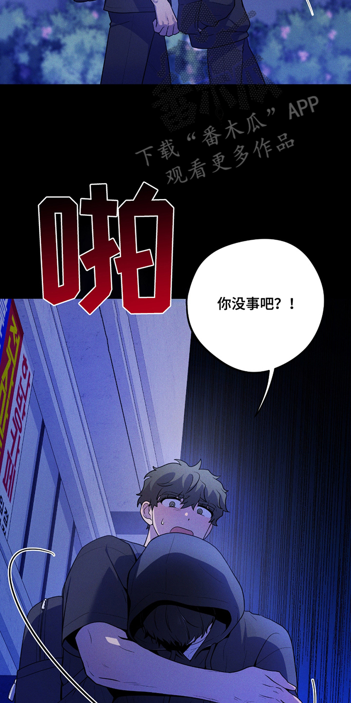 初恋苹果汁漫画,第7章：下铺4图