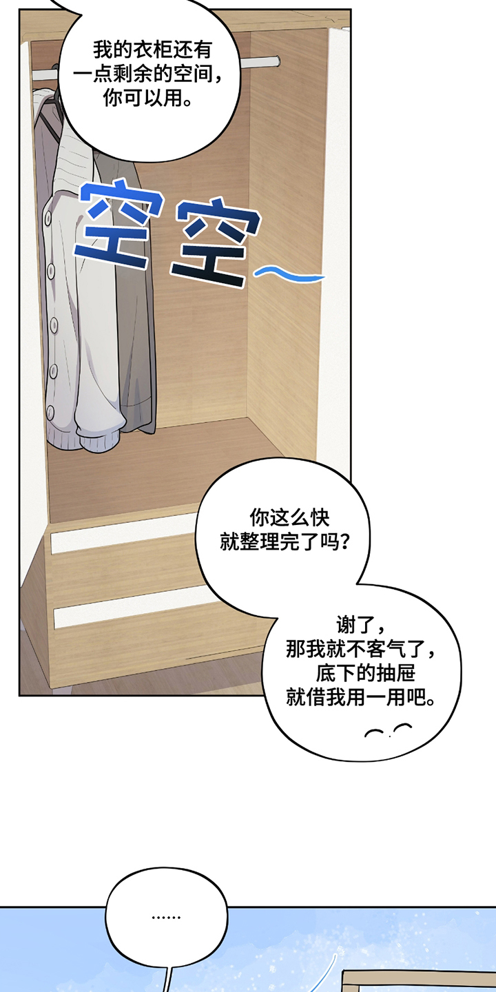 初恋果汁漫画,第2章：舍友3图