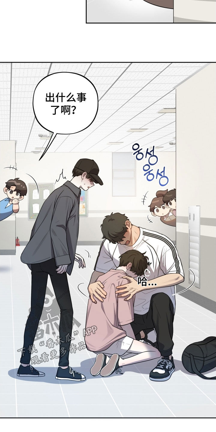 初恋苹果汁漫画漫画,第61章：【第二季】不是幻觉5图