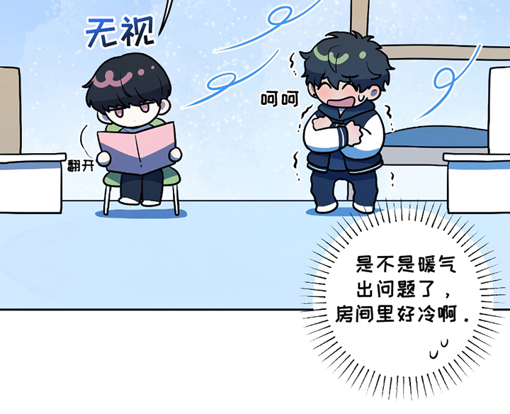 初恋果汁漫画,第2章：舍友4图