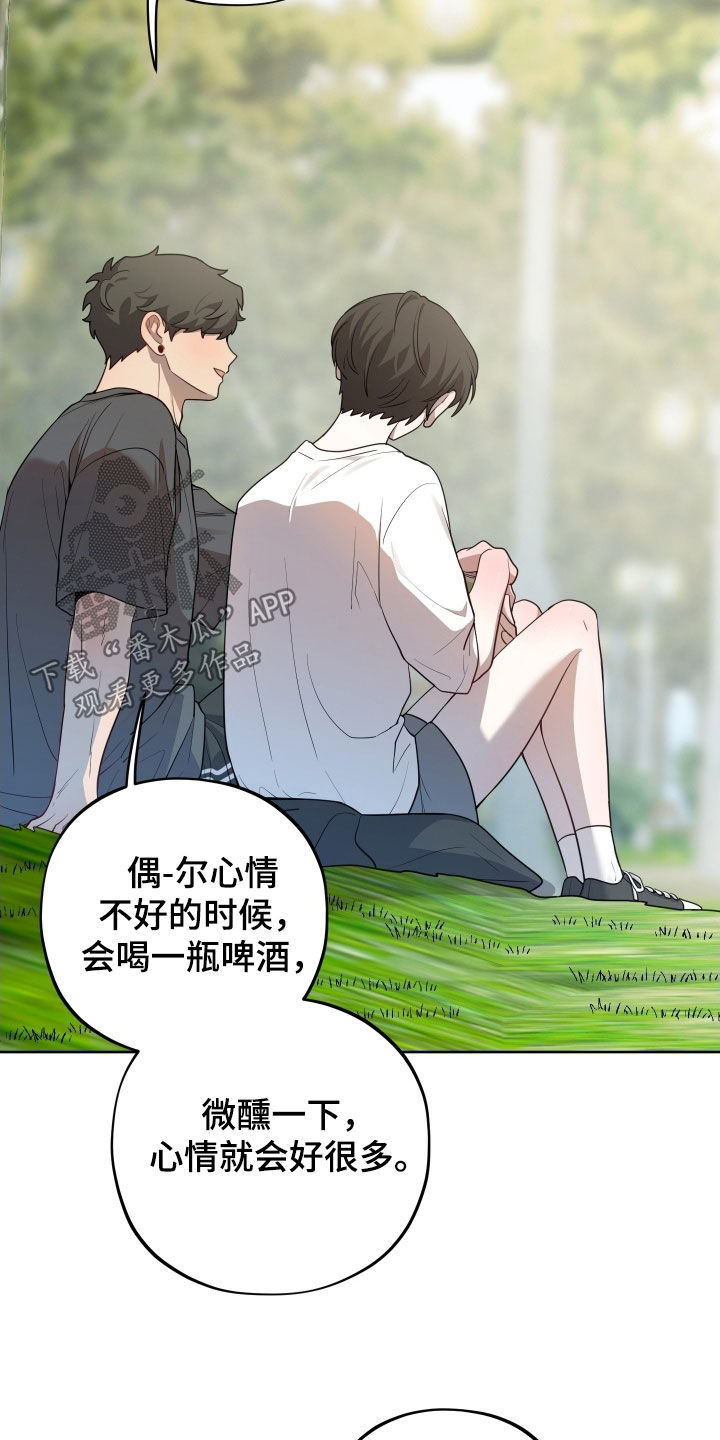 初恋果汁图片漫画,第59章：【第二季】不懂我自己3图