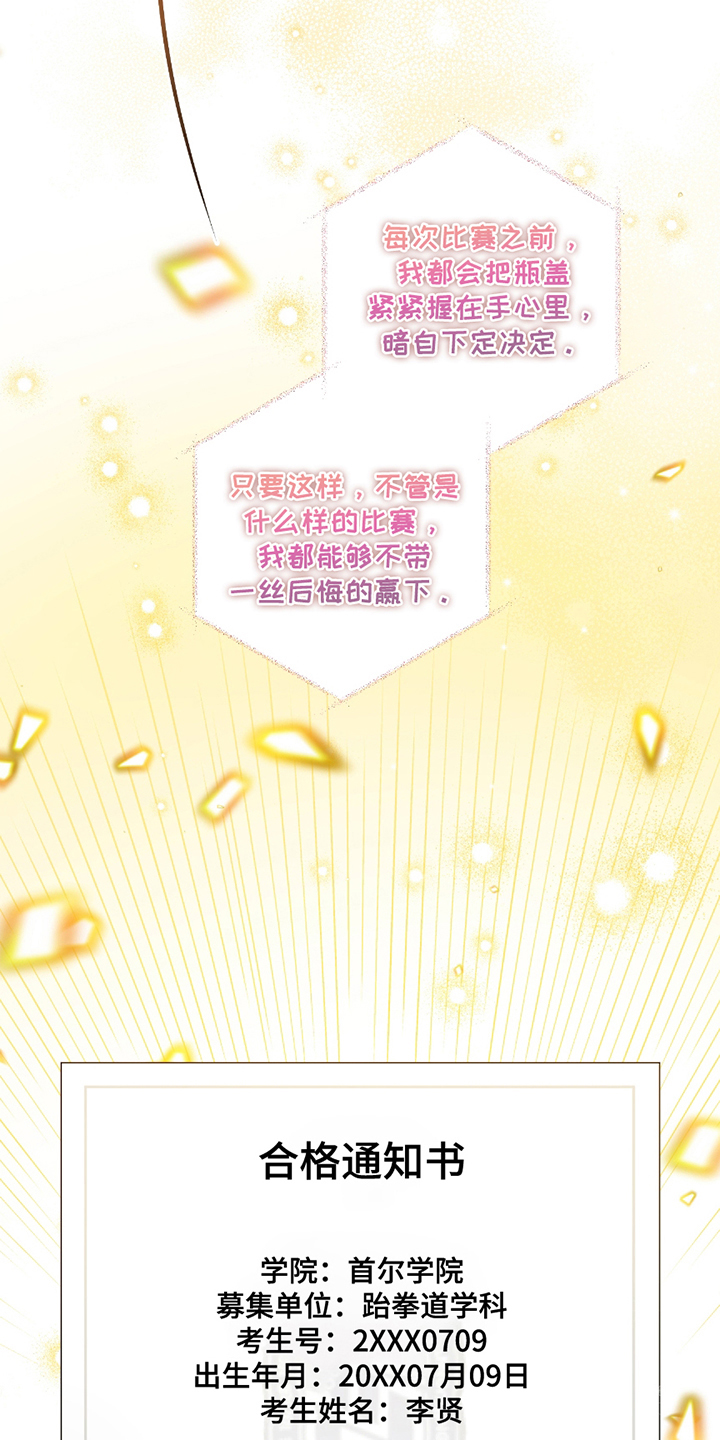 初恋彩哥大乐透预测漫画,第1章：不要放弃5图