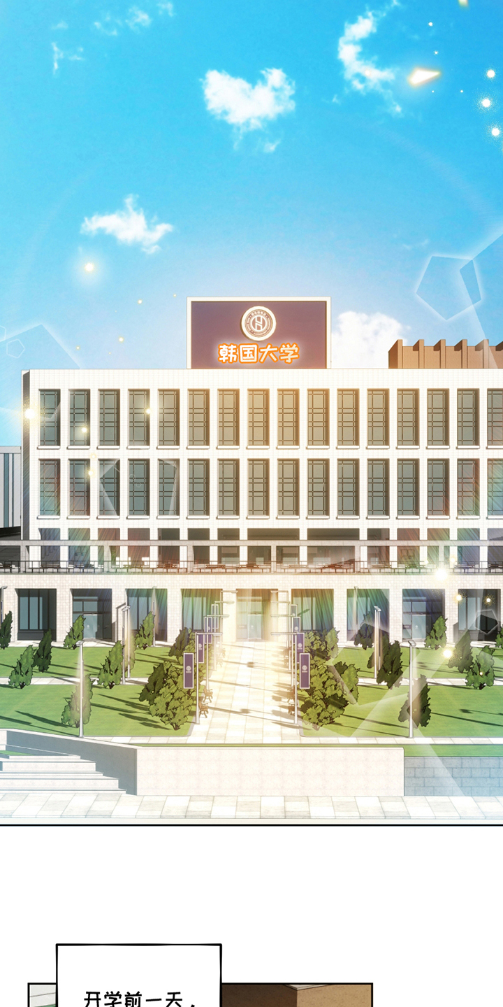 初恋苹果漫画,第1章：不要放弃2图