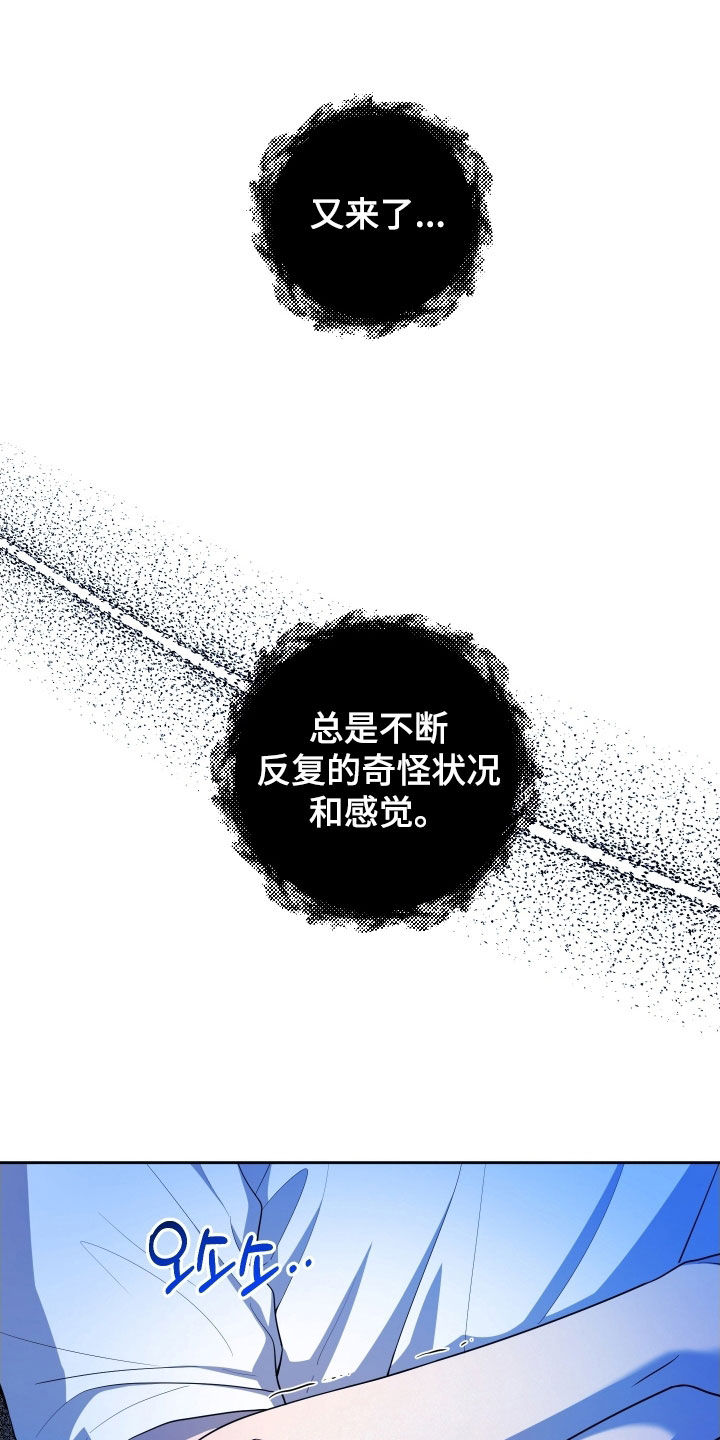 初恋的地方邓丽君演唱漫画,第58章：【第二季】毛骨悚然的感觉5图