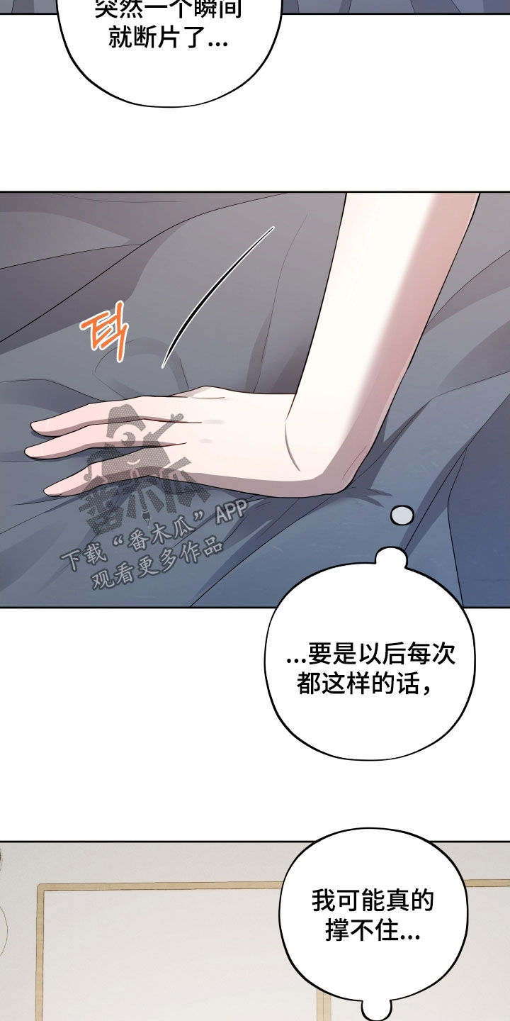 第58章：【第二季】毛骨悚然的感觉4