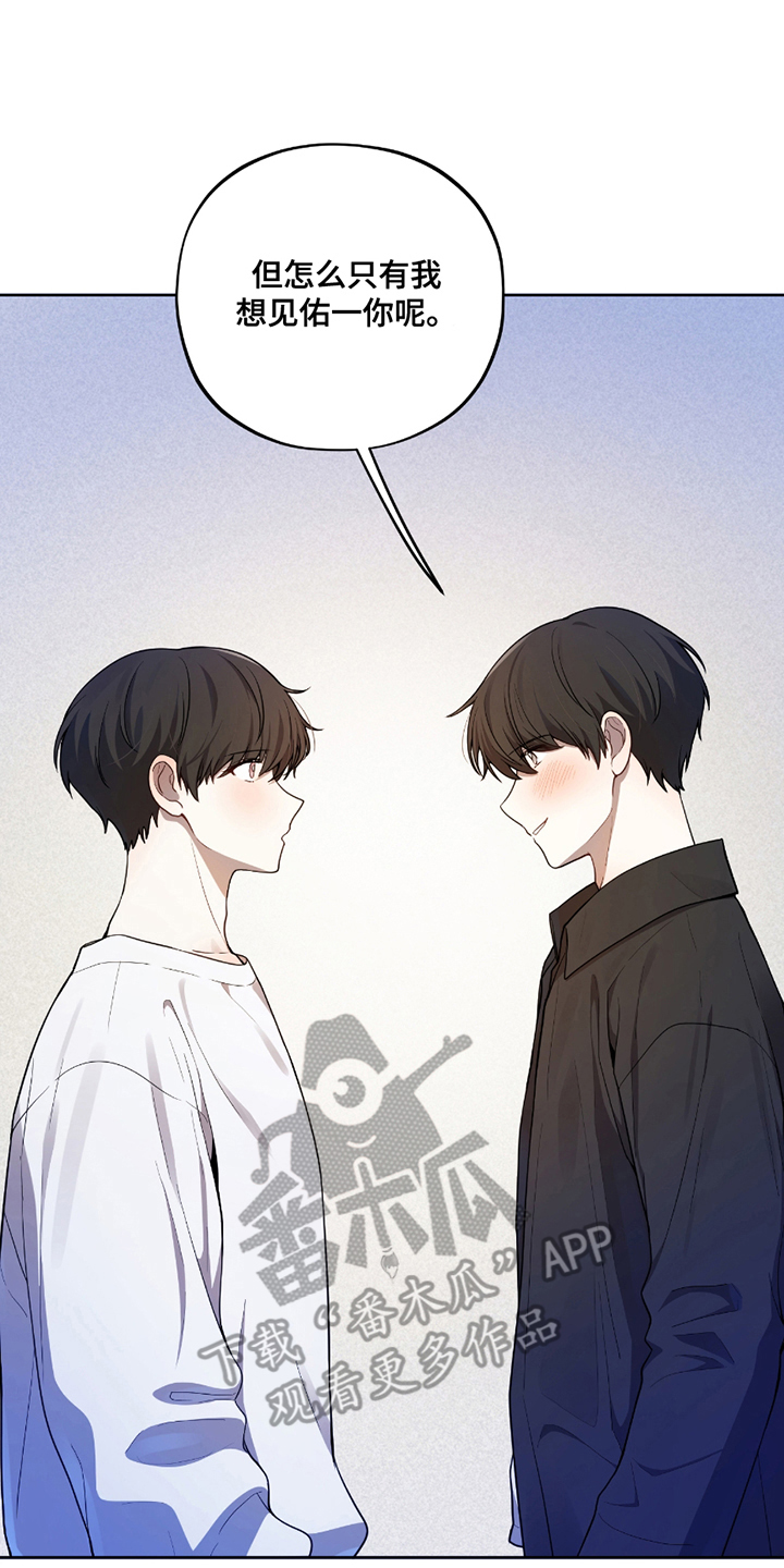 初恋苹果汁双洁吗漫画,第14章：意外来客1图