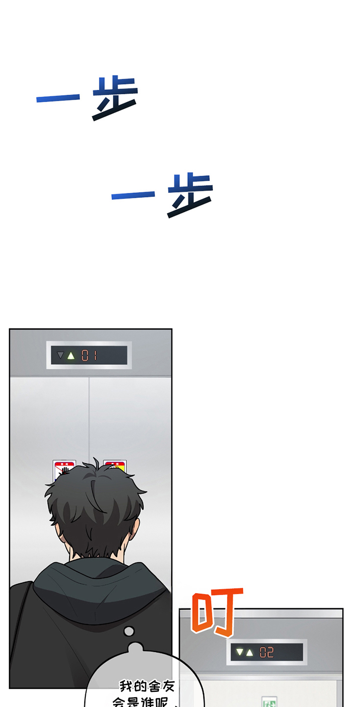 初恋苹果漫画,第1章：不要放弃1图