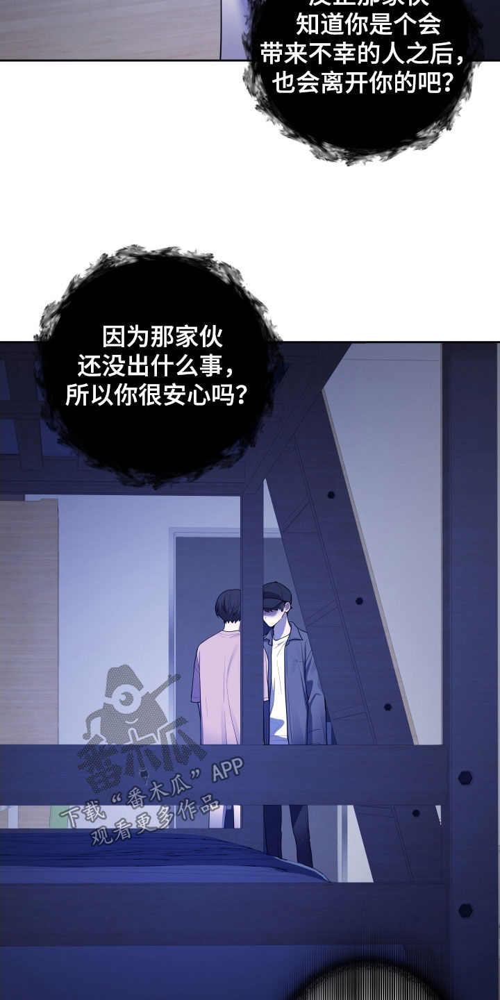 初恋苹果汁漫画漫画,第61章：【第二季】不是幻觉1图