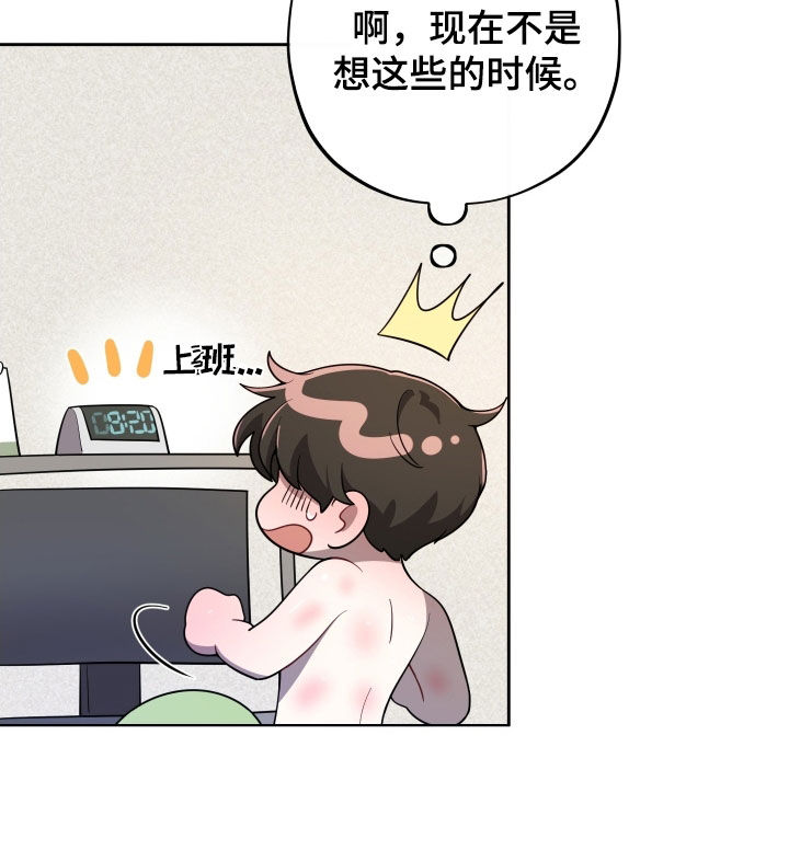 初恋的地方邓丽君演唱漫画,第58章：【第二季】毛骨悚然的感觉1图