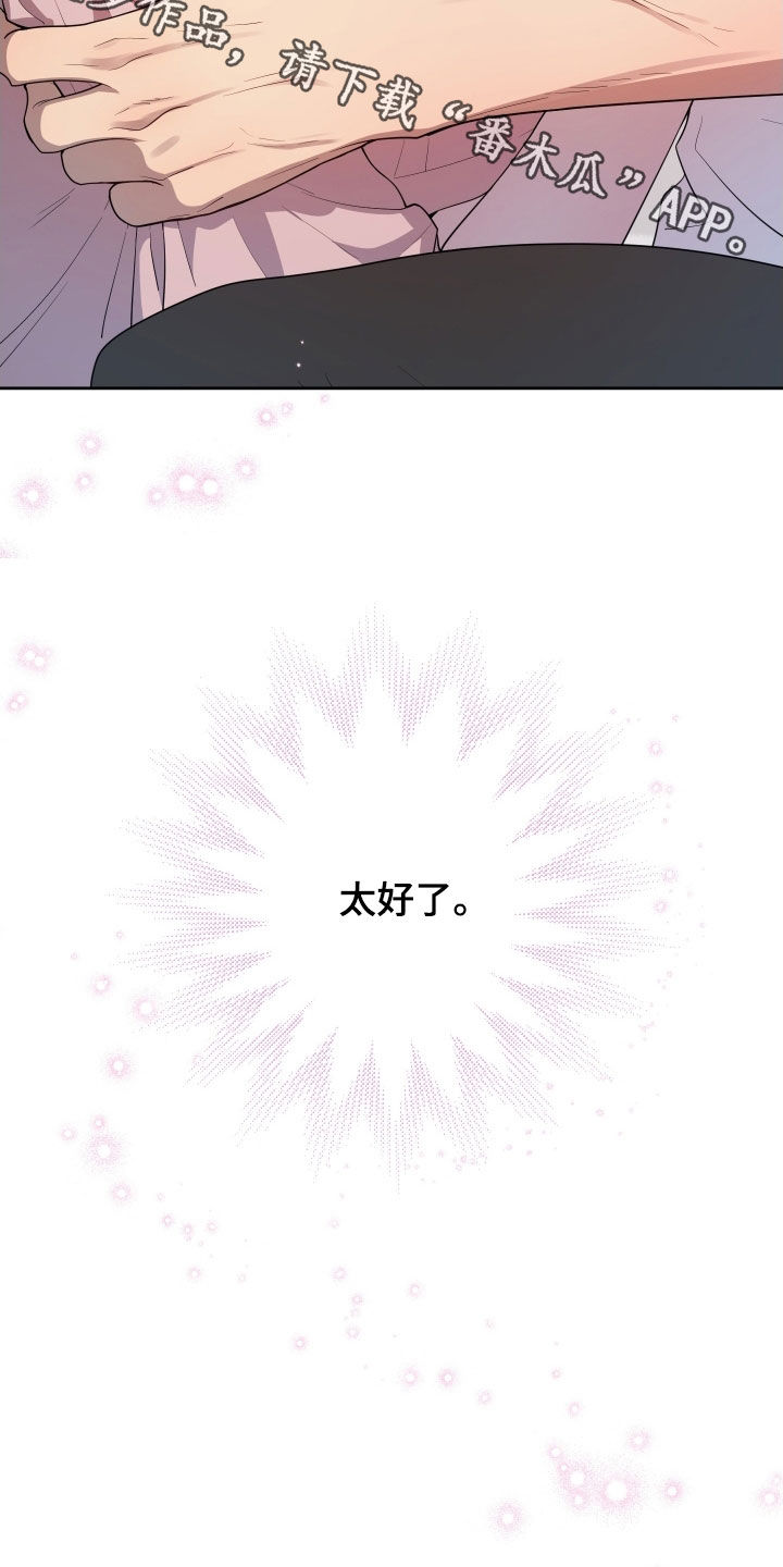 果汁初恋菠萝汁漫画,第61章：【第二季】不是幻觉1图