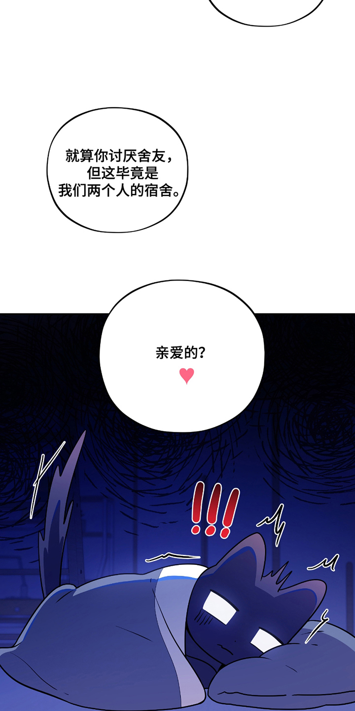 初恋水果茶漫画,第3章：不知道名字2图