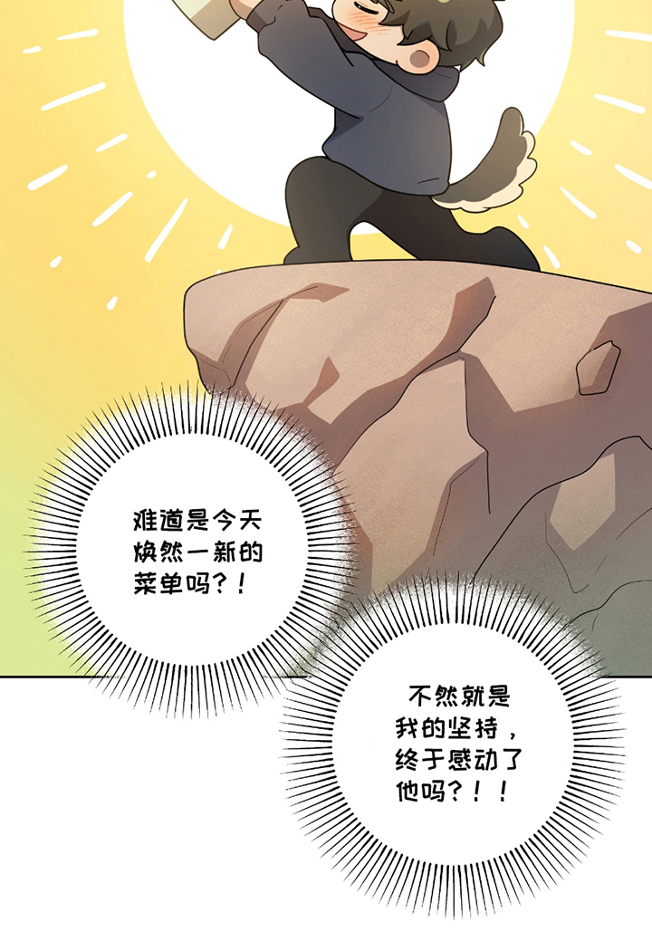 初恋苹果汁漫画,第12章：终于5图
