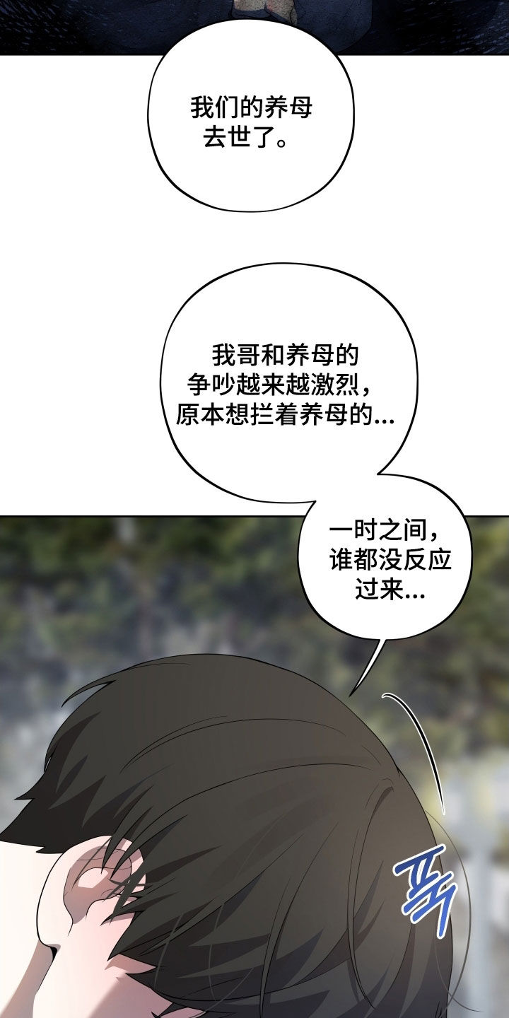 初恋情人歌曲视频漫画,第60章：【第二季】害怕哥哥4图