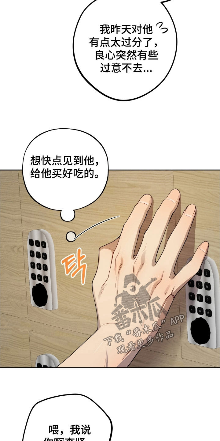 初恋的地方邓丽君演唱漫画,第58章：【第二季】毛骨悚然的感觉4图