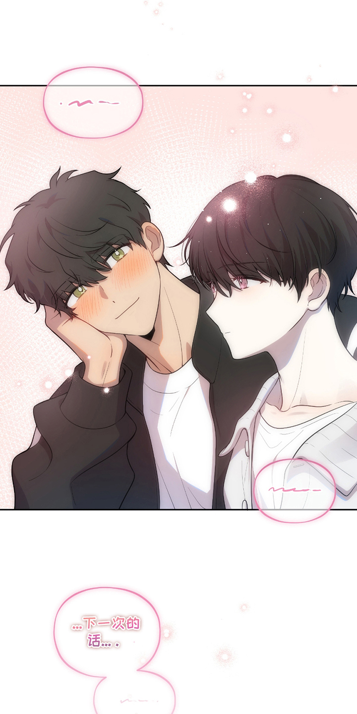 初恋苹果红漫画,第4章：入学教育2图