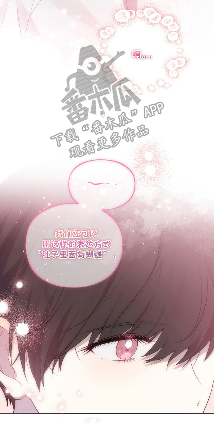 初恋苹果红漫画,第4章：入学教育1图