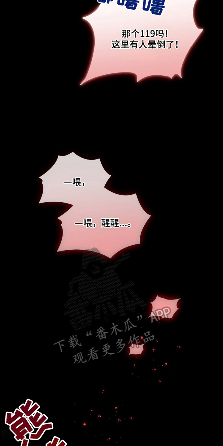 初恋苹果汁漫画,第7章：下铺1图