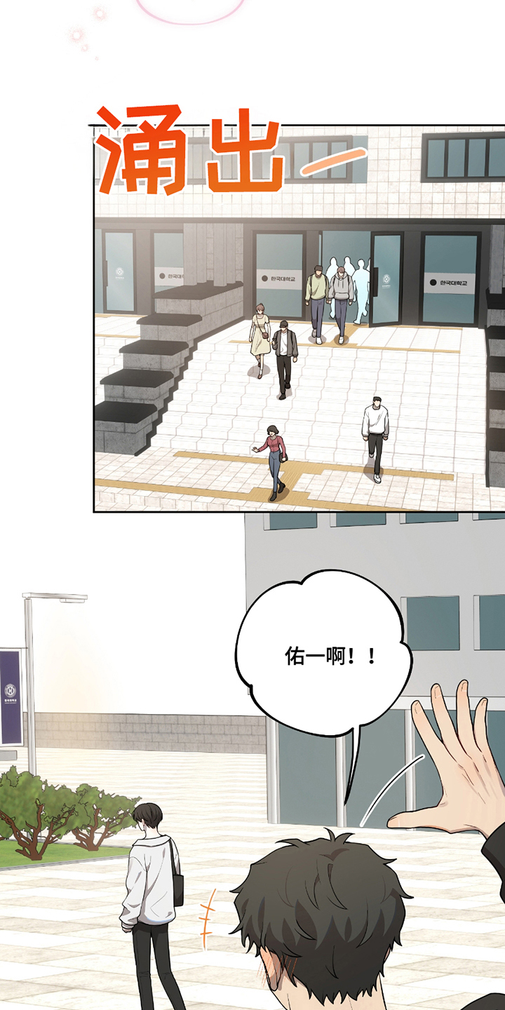 初恋苹果红漫画,第4章：入学教育3图