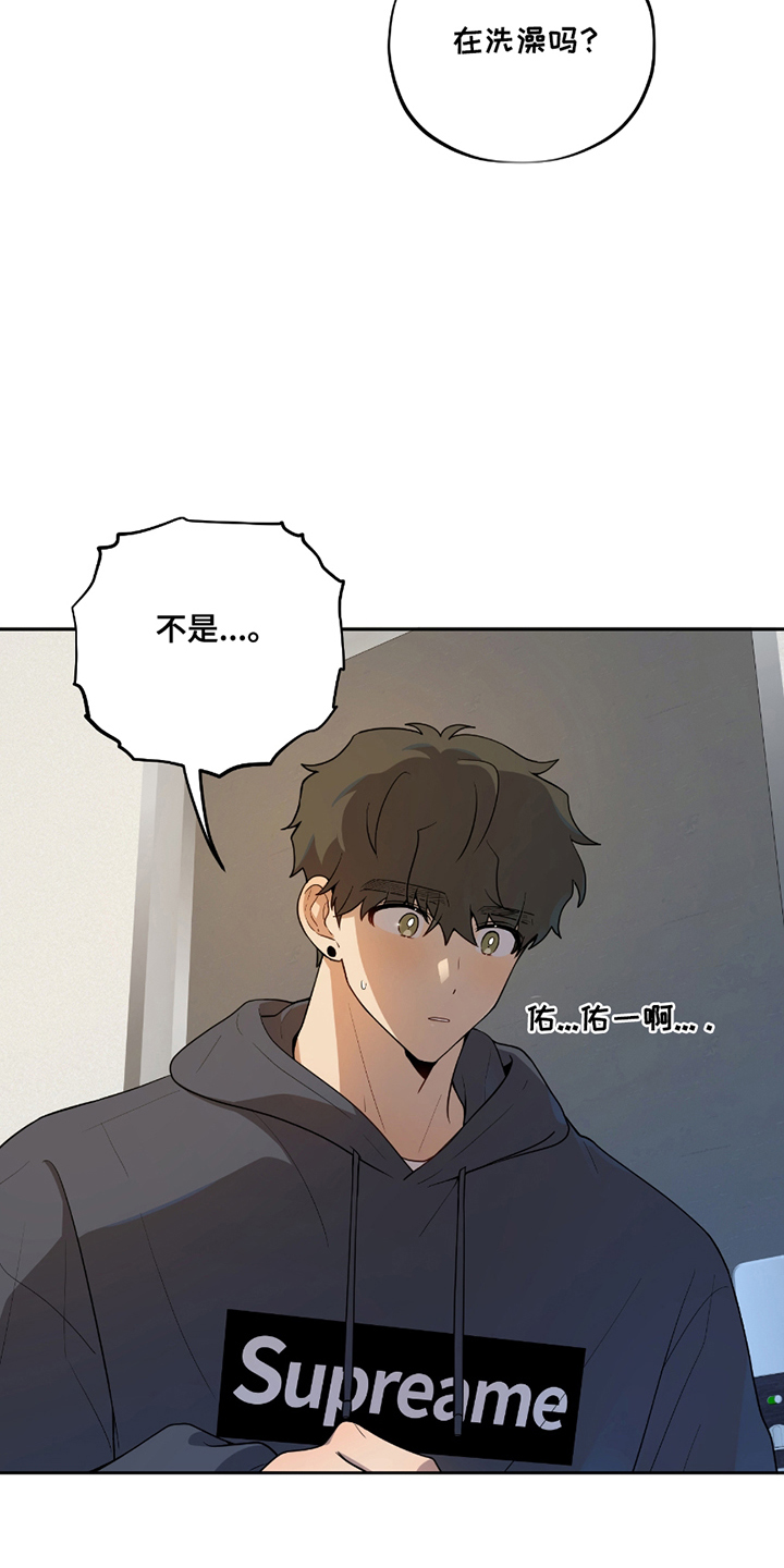 初恋苹果汁漫画,第12章：终于2图