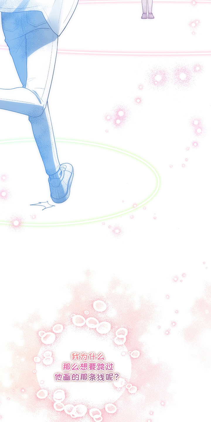 初恋苹果漫画,第11章：我想知道4图