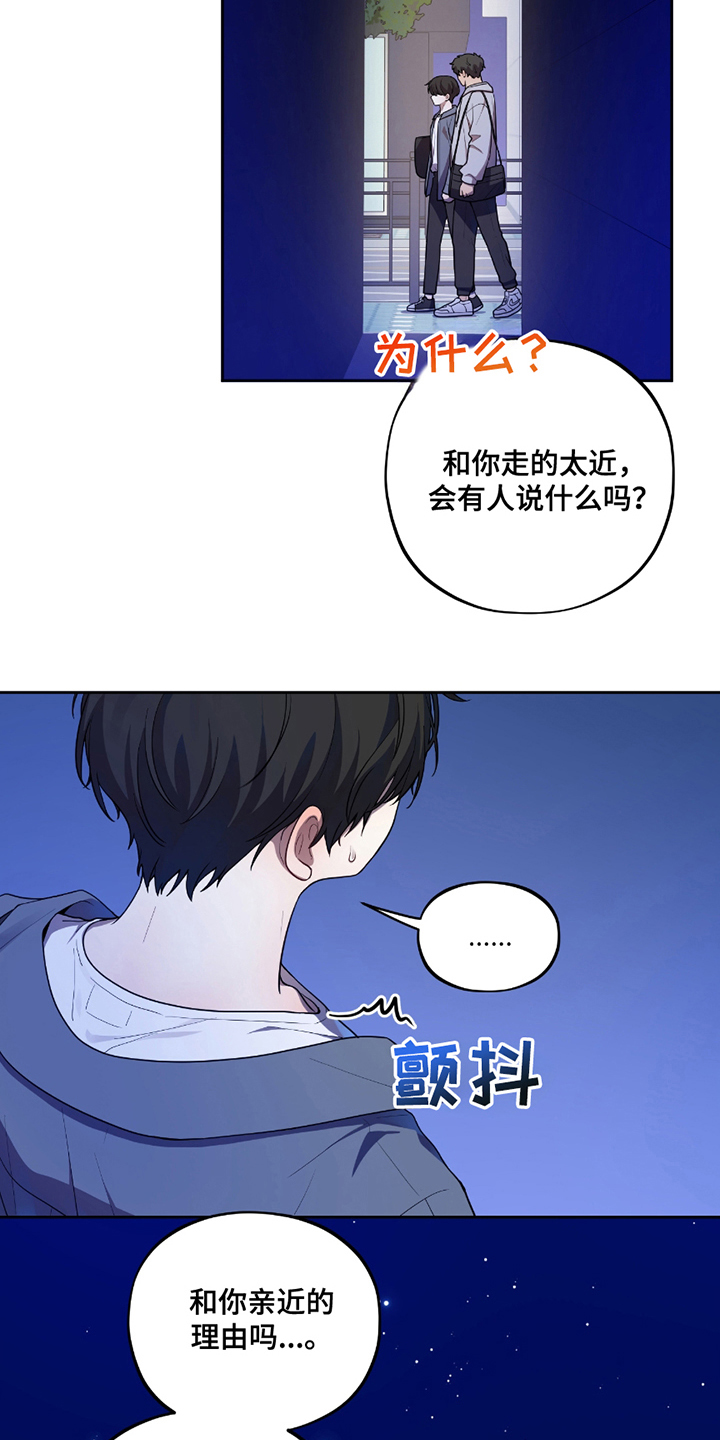 初恋苹果漫画,第10章：暂时陷入5图