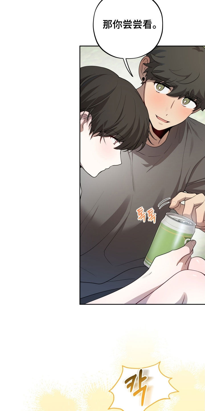 初恋果汁图片漫画,第59章：【第二季】不懂我自己4图