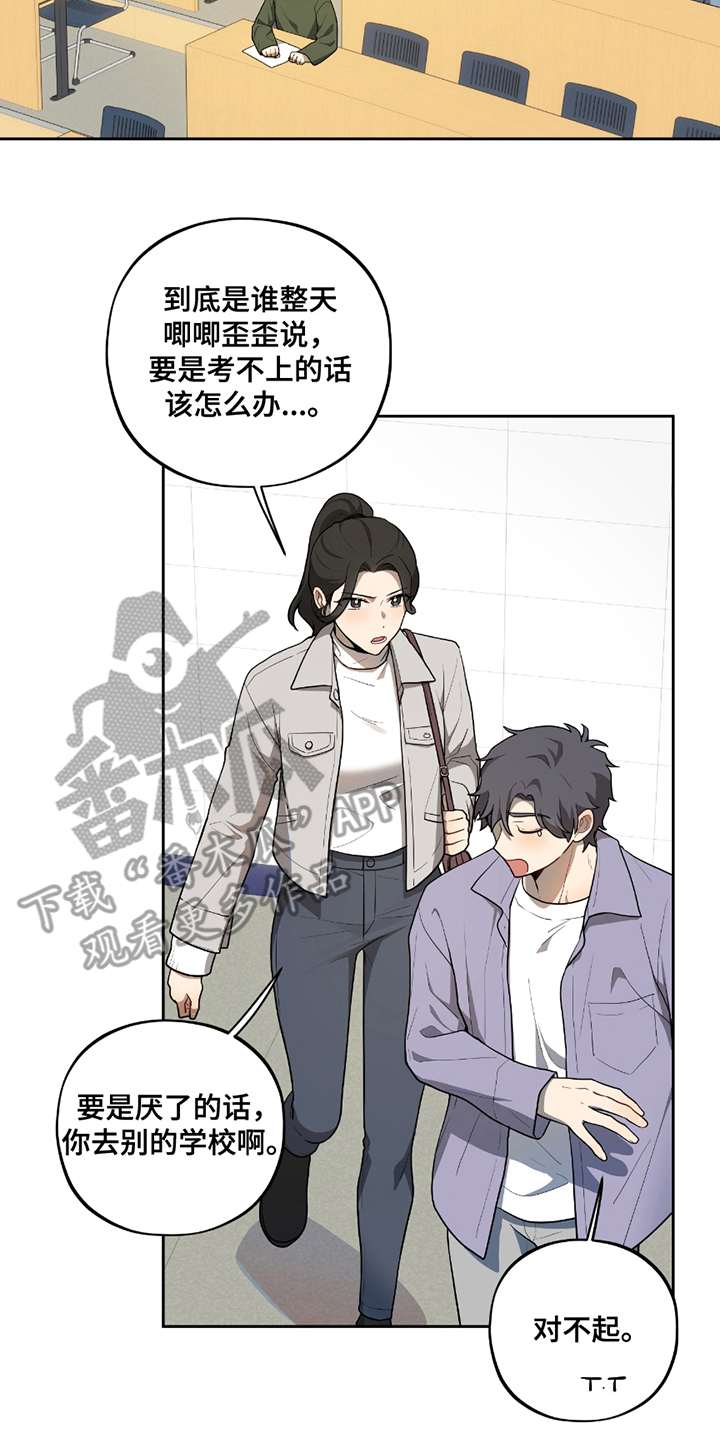 初恋水果茶漫画,第3章：不知道名字5图