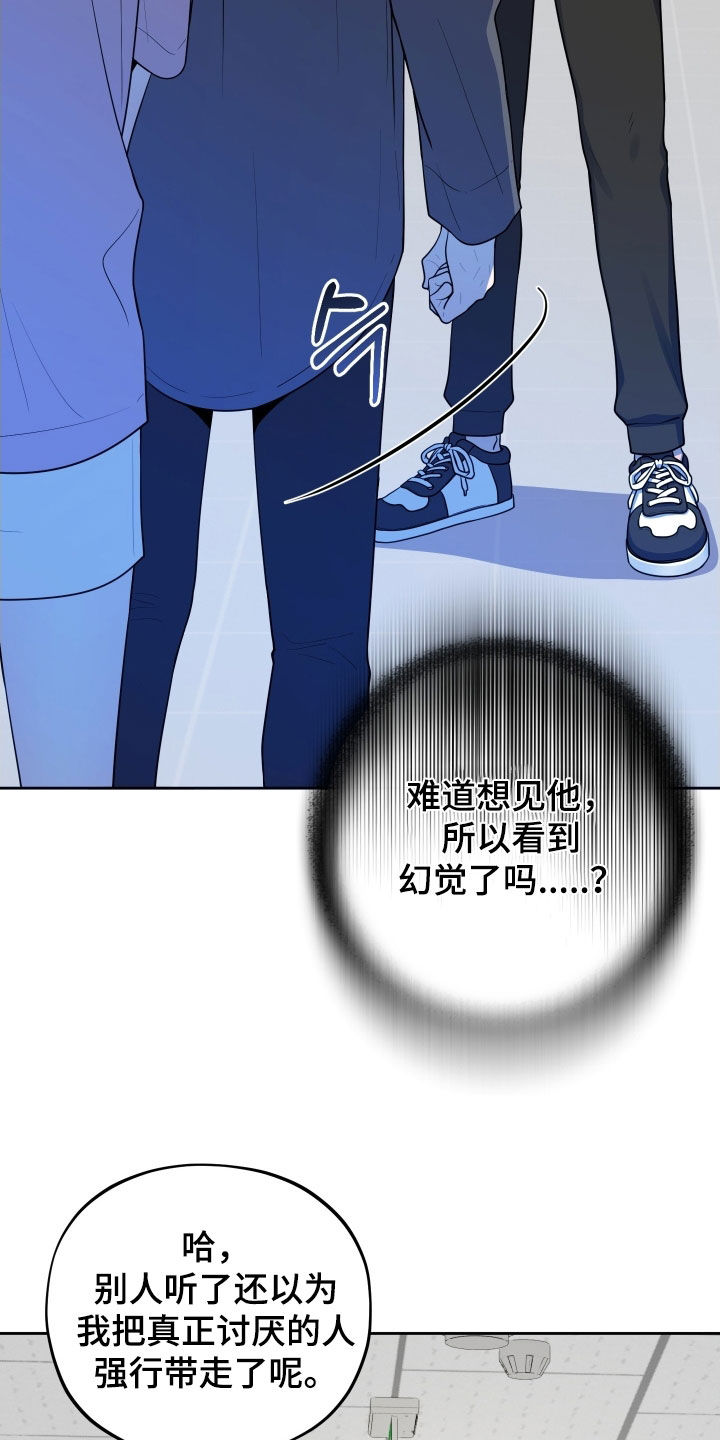 初恋是cv大神漫画,第61章：【第二季】不是幻觉3图