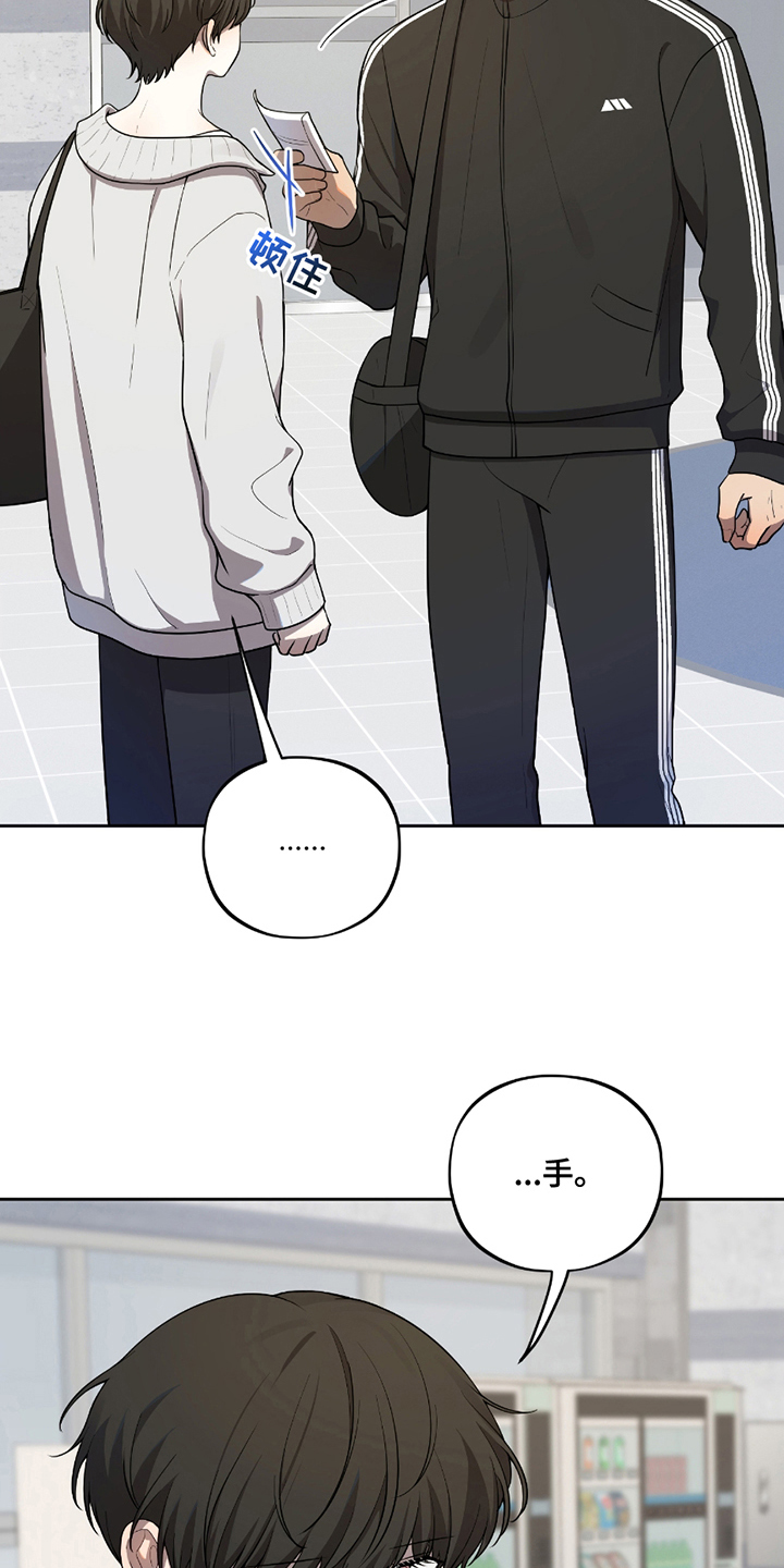 初恋苹果漫画,第5章：不屈不挠2图