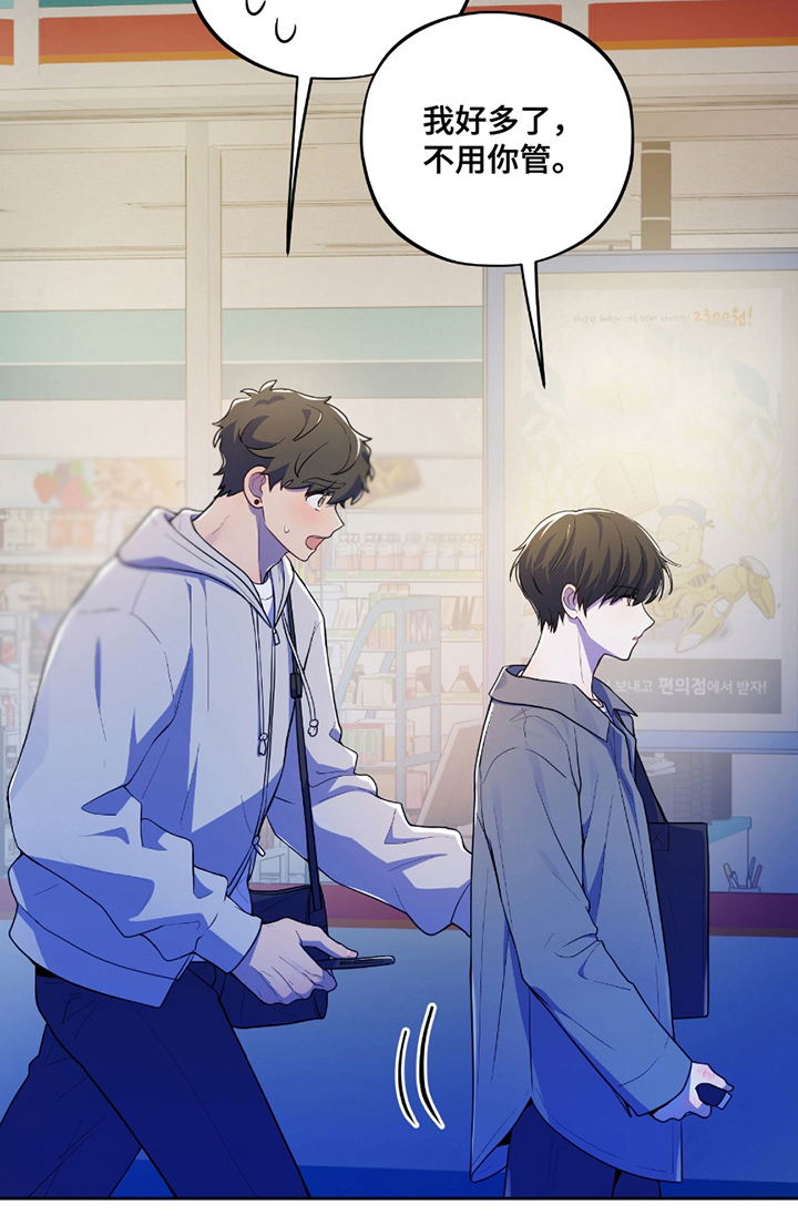 初恋苹果汁漫画,第9章：走神3图