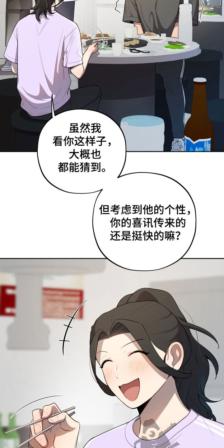 初恋的地方邓丽君演唱漫画,第58章：【第二季】毛骨悚然的感觉4图