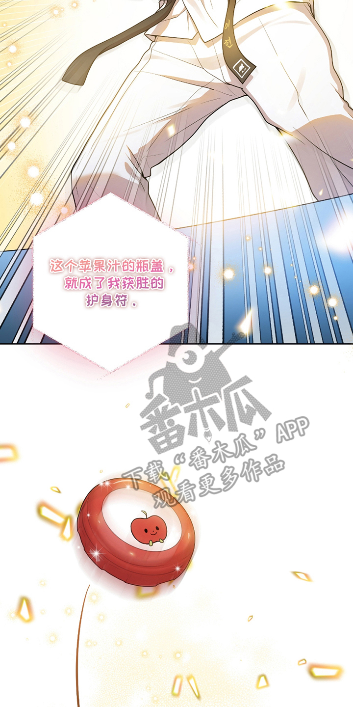 初恋彩哥大乐透预测漫画,第1章：不要放弃4图