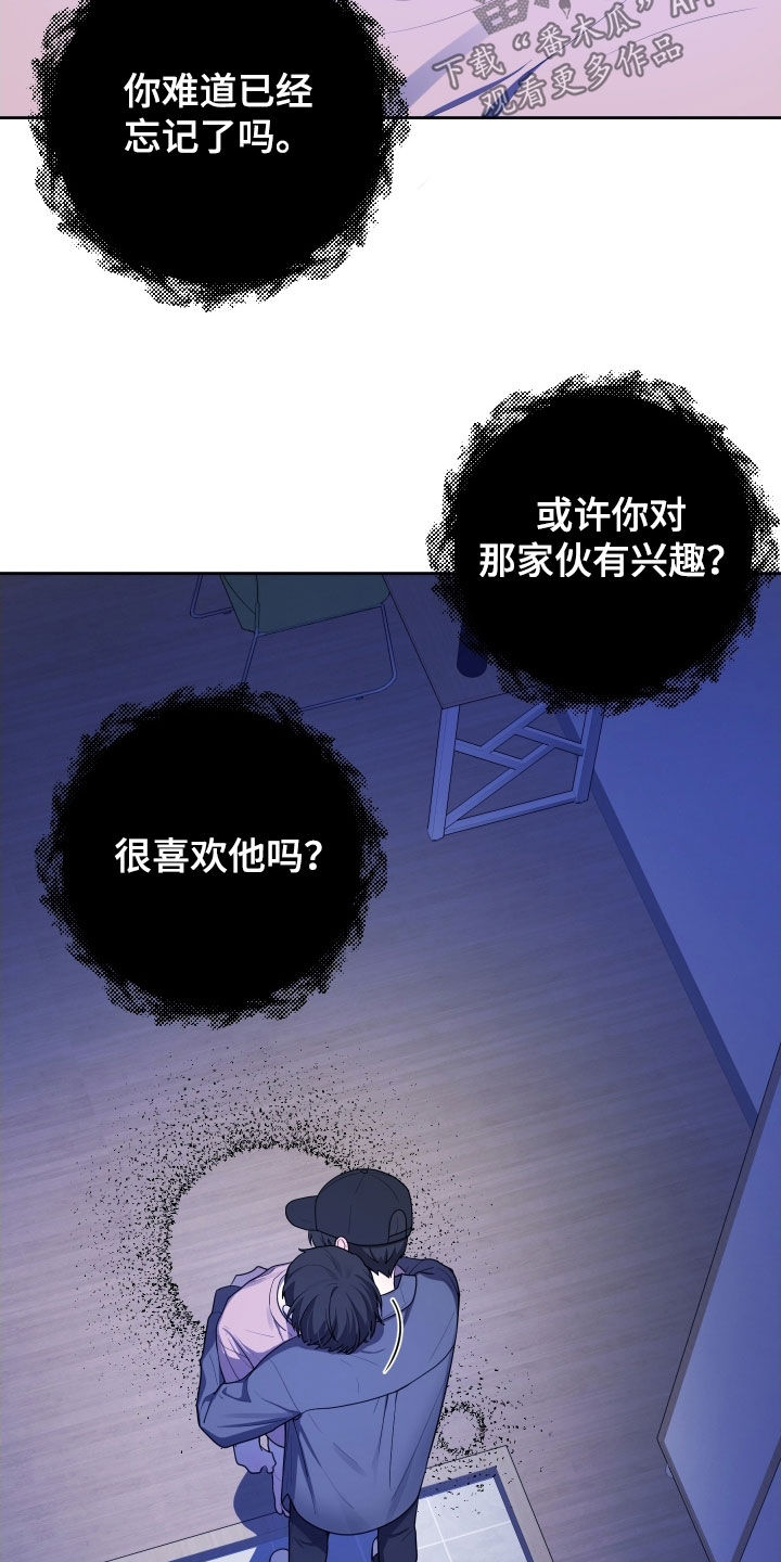 初恋苹果汁漫画漫画,第61章：【第二季】不是幻觉4图