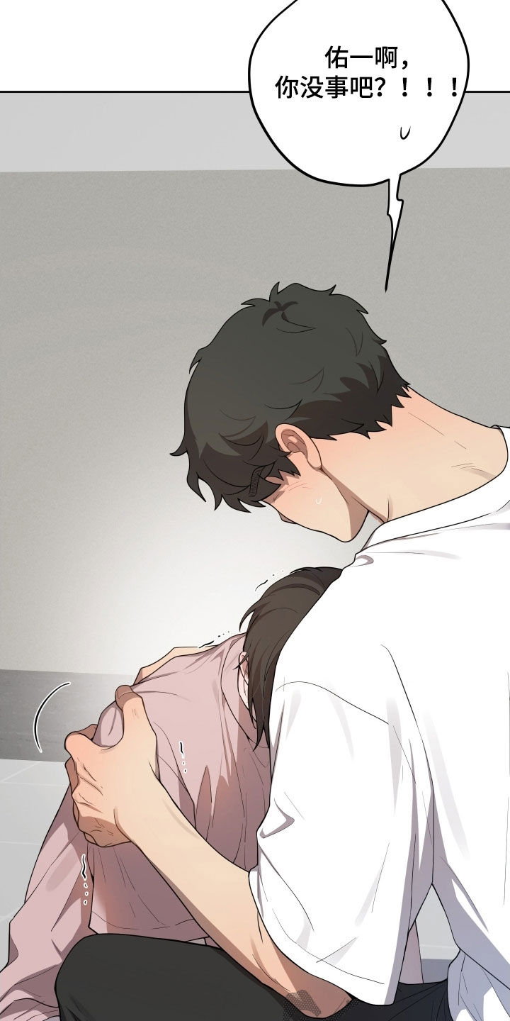 果汁初恋菠萝汁漫画,第61章：【第二季】不是幻觉3图