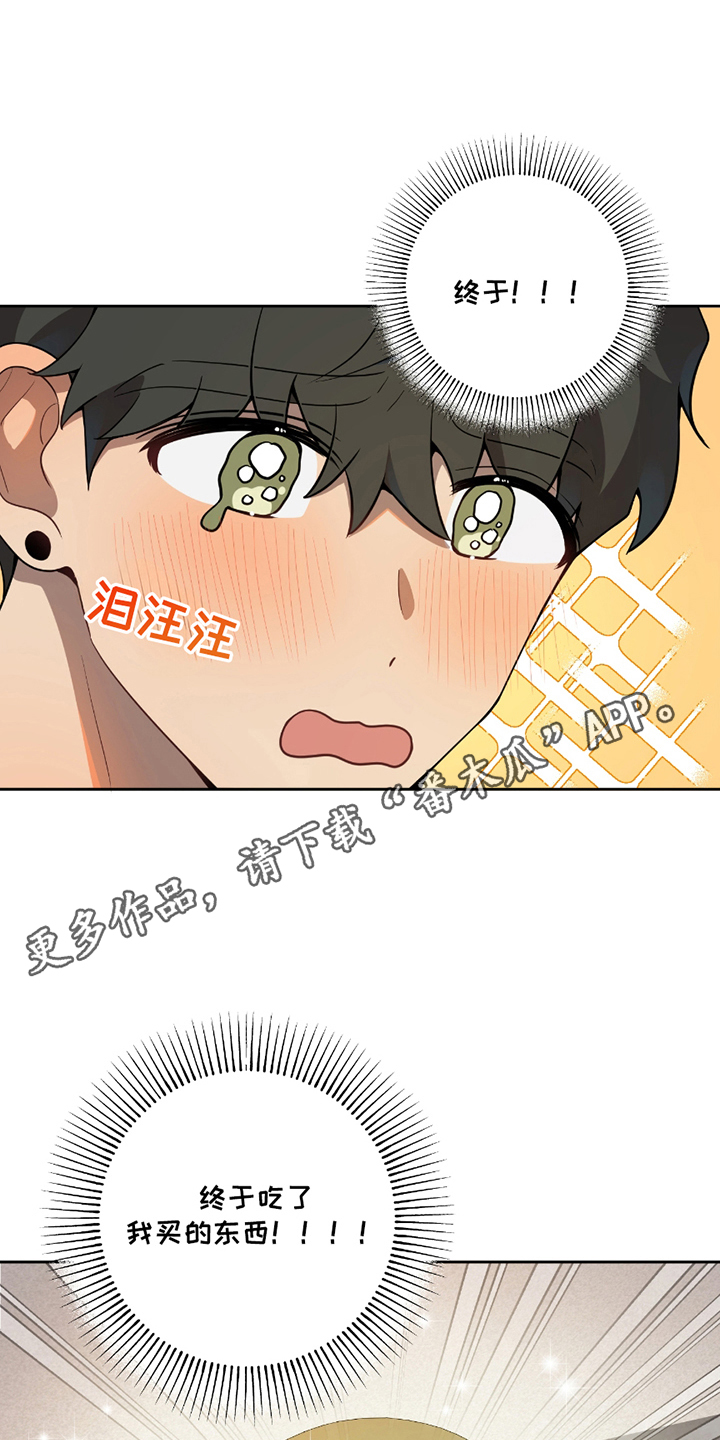 初恋苹果汁漫画,第12章：终于3图